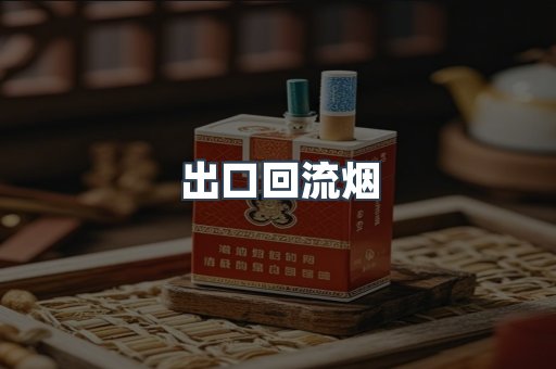 越南香烟系列
